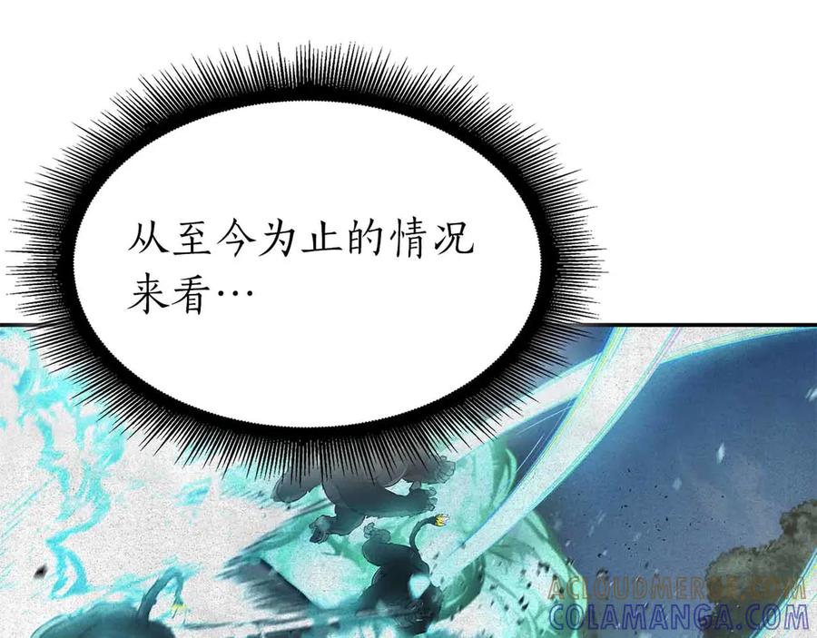 《重生后成为FFF级巫医》第73话 精英怪——蜥蜴人 第65页