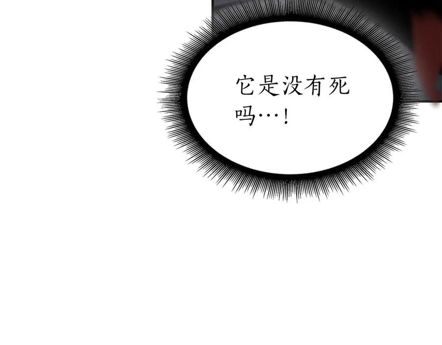 《重生后成为FFF级巫医》第73话 精英怪——蜥蜴人 第231页