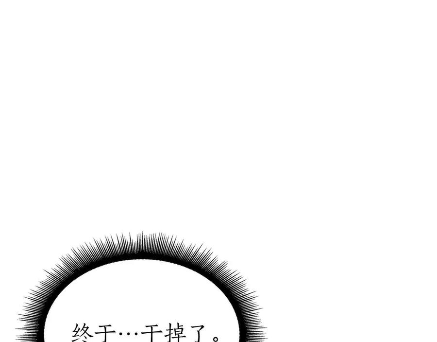 《重生后成为FFF级巫医》第73话 精英怪——蜥蜴人 第214页