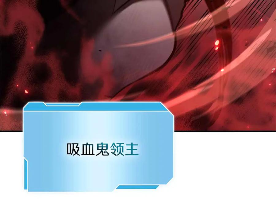 《重生后成为FFF级巫医》第73话 精英怪——蜥蜴人 第158页