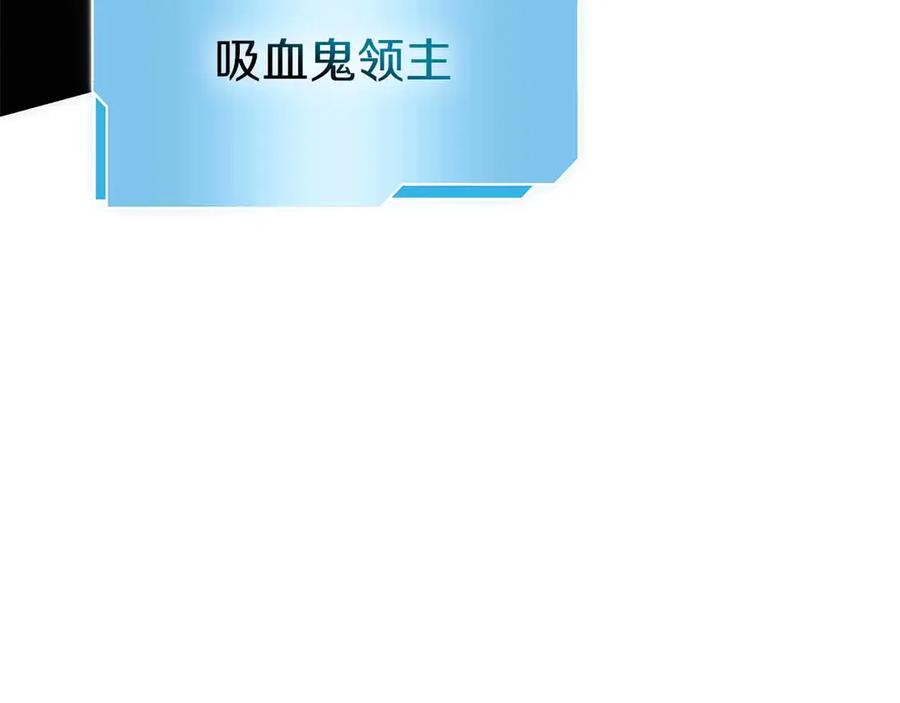 《重生后成为FFF级巫医》第73话 精英怪——蜥蜴人 第203页
