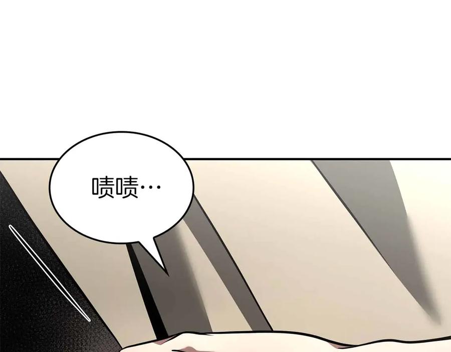 《重生后成为FFF级巫医》第73话 精英怪——蜥蜴人 第107页