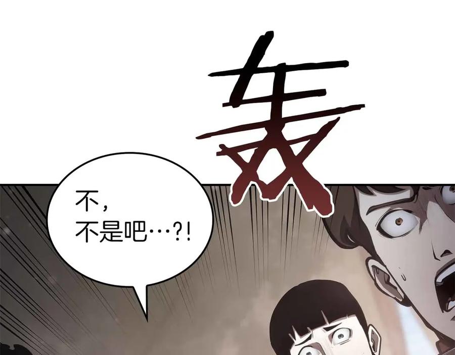 《重生后成为FFF级巫医》第73话 精英怪——蜥蜴人 第146页