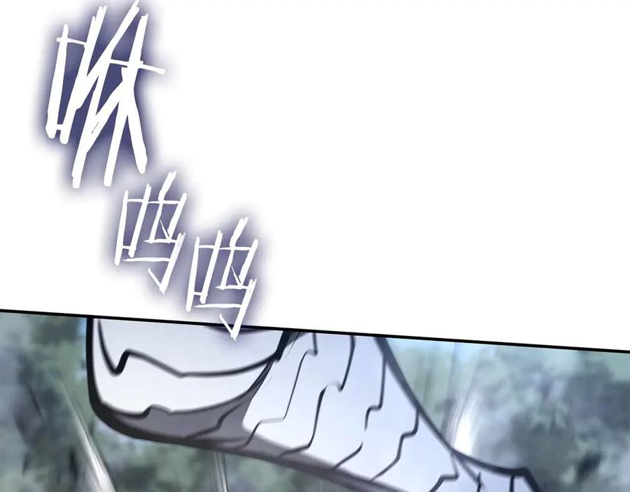 《重生后成为FFF级巫医》第73话 精英怪——蜥蜴人 第191页
