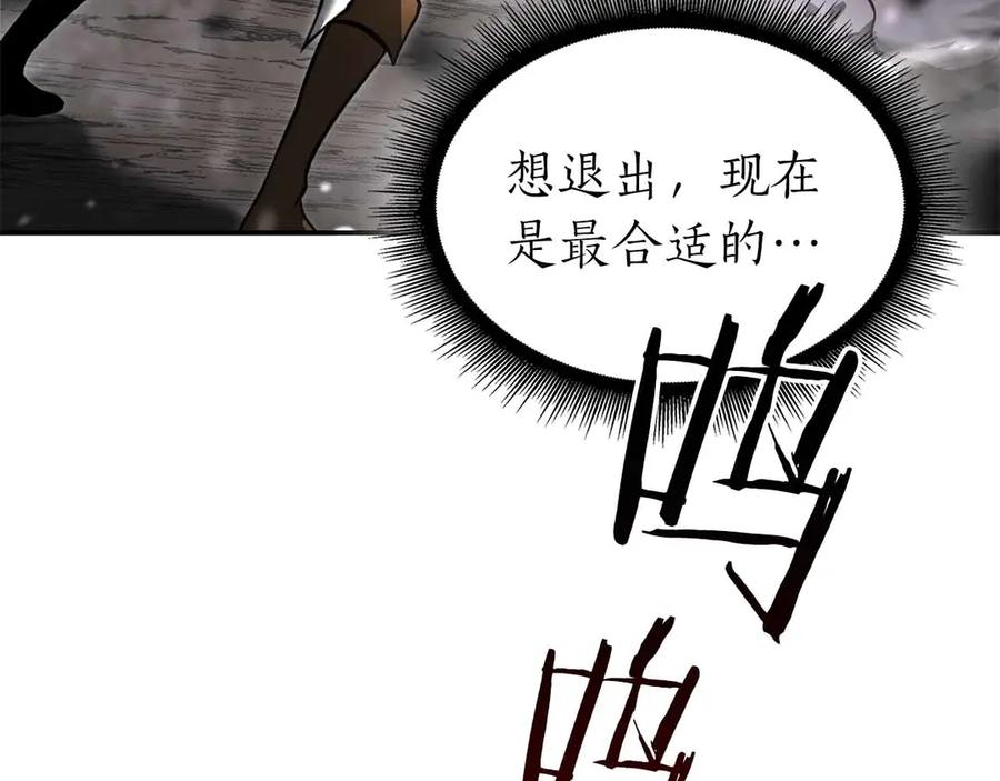 《重生后成为FFF级巫医》第73话 精英怪——蜥蜴人 第74页
