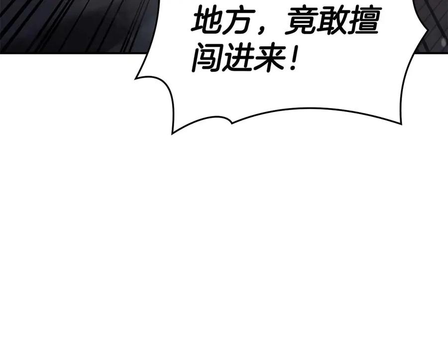 《重生后成为FFF级巫医》第73话 精英怪——蜥蜴人 第115页