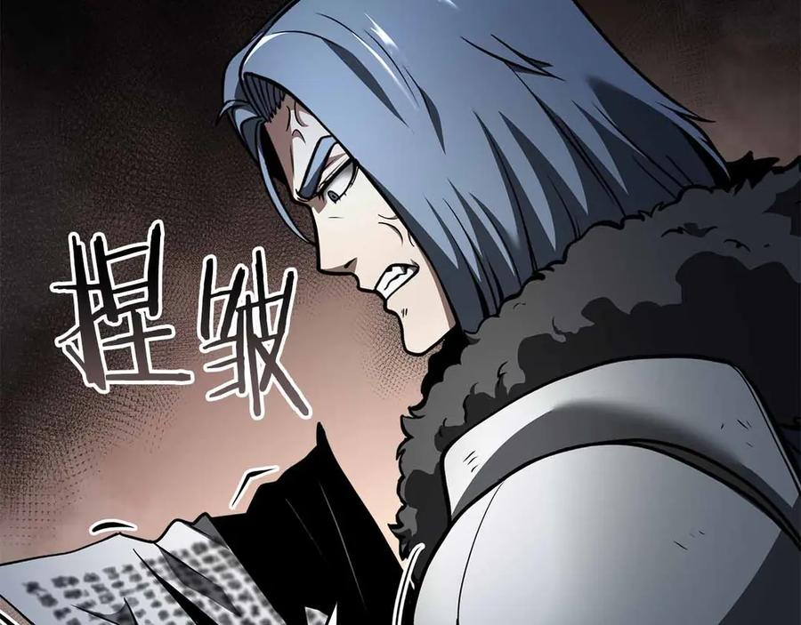 《重生后成为FFF级巫医》第73话 精英怪——蜥蜴人 第131页