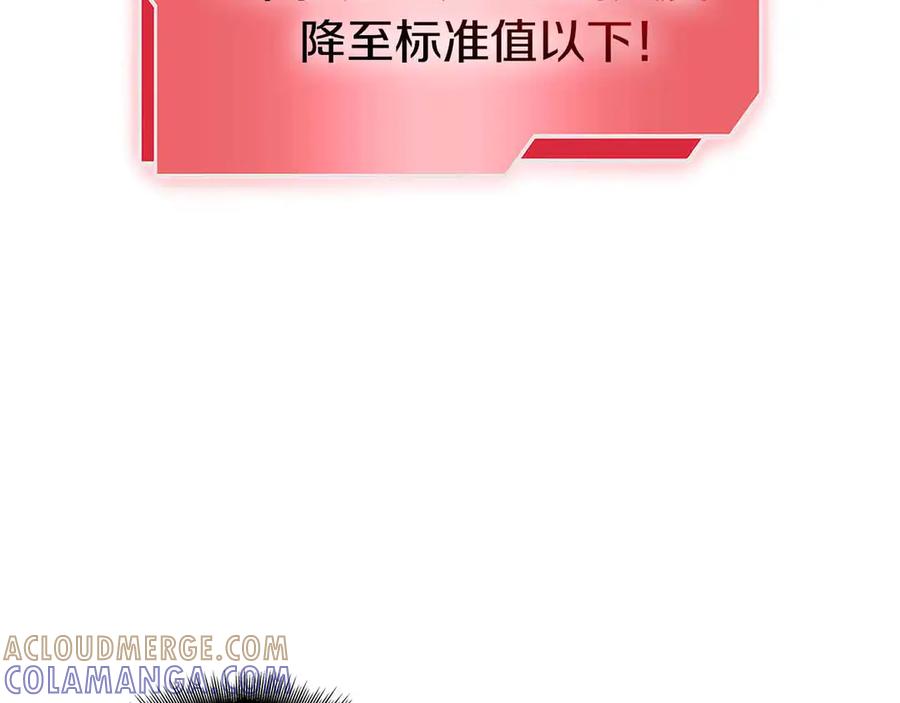 《重生后成为FFF级巫医》第73话 精英怪——蜥蜴人 第177页