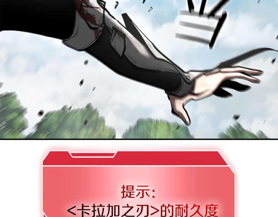 《重生后成为FFF级巫医》第73话 精英怪——蜥蜴人 第176页