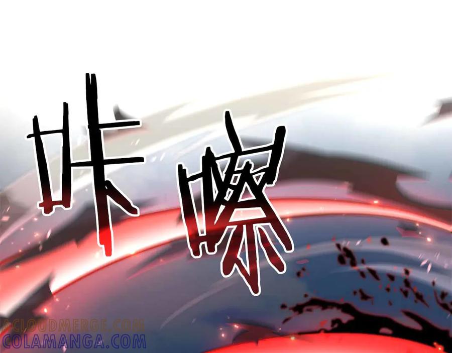 《重生后成为FFF级巫医》第73话 精英怪——蜥蜴人 第37页