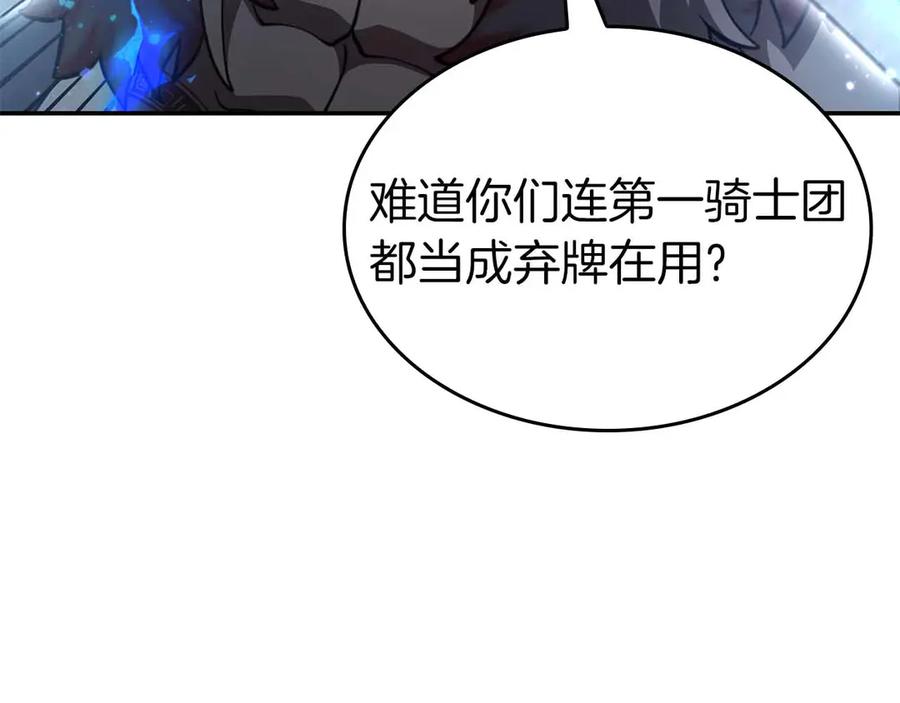 《重生后成为FFF级巫医》第73话 精英怪——蜥蜴人 第118页