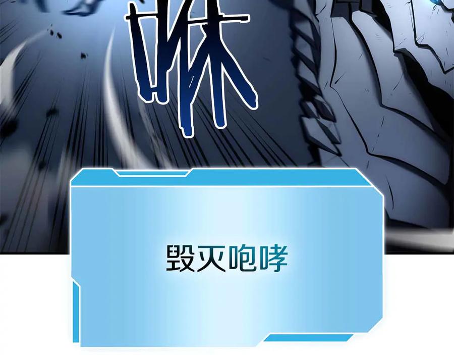 《重生后成为FFF级巫医》第73话 精英怪——蜥蜴人 第186页