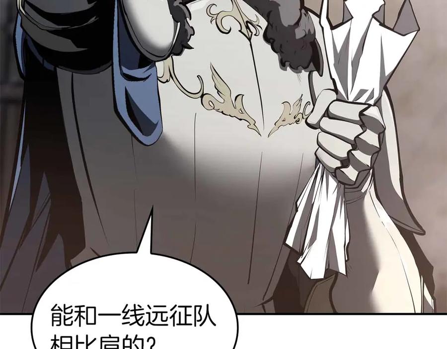 《重生后成为FFF级巫医》第73话 精英怪——蜥蜴人 第138页