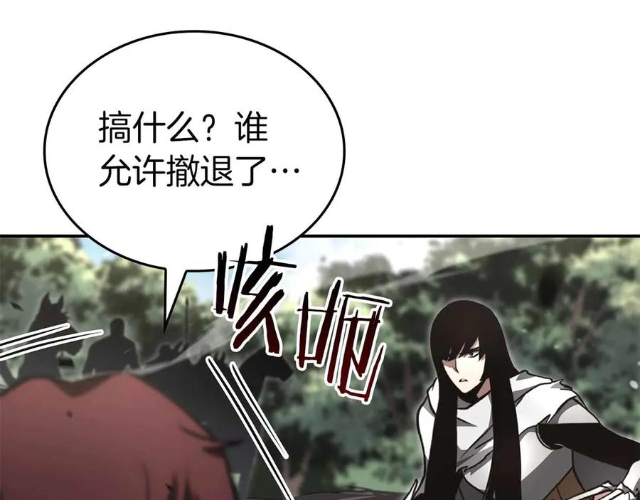 《重生后成为FFF级巫医》第73话 精英怪——蜥蜴人 第79页