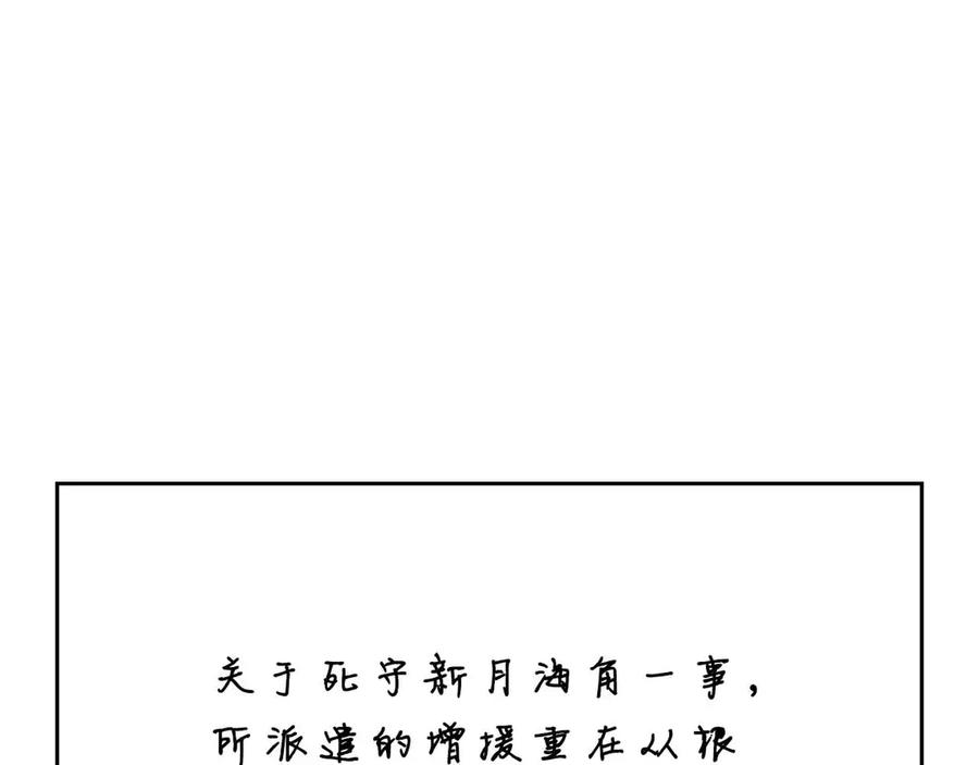 《重生后成为FFF级巫医》第73话 精英怪——蜥蜴人 第126页