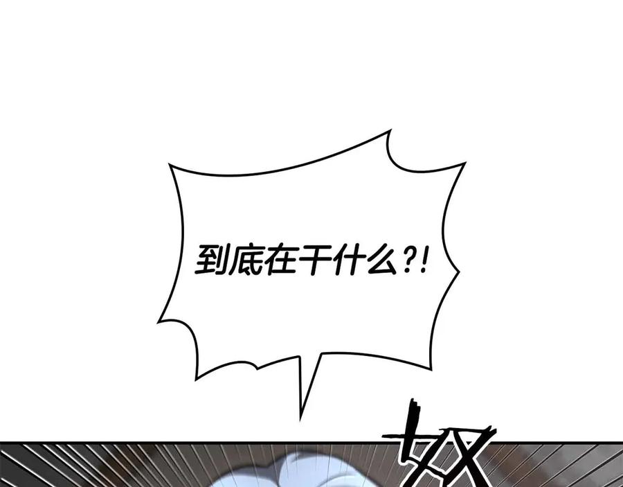 《重生后成为FFF级巫医》第73话 精英怪——蜥蜴人 第100页