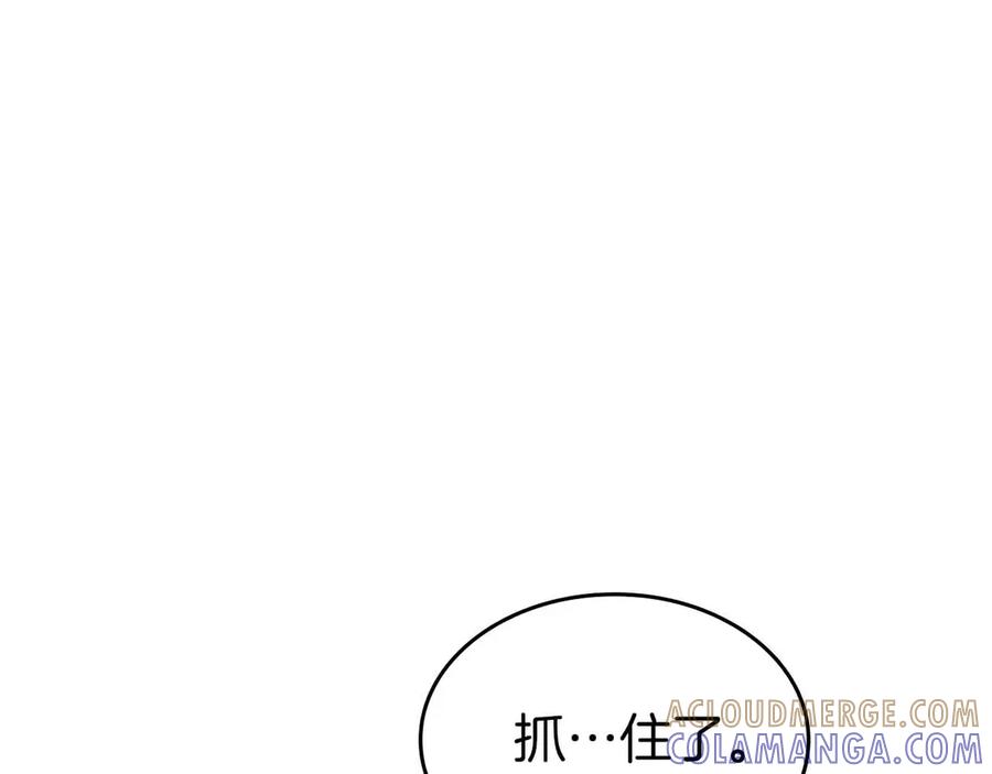 《重生后成为FFF级巫医》第73话 精英怪——蜥蜴人 第197页