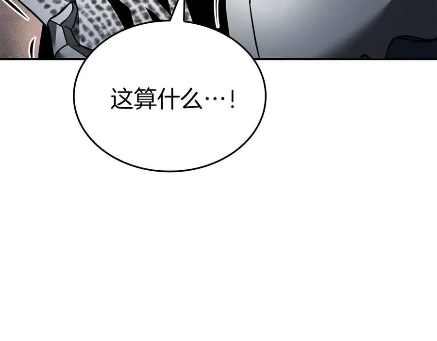 《重生后成为FFF级巫医》第73话 精英怪——蜥蜴人 第132页