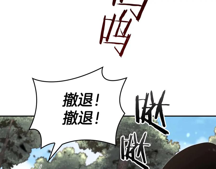 《重生后成为FFF级巫医》第73话 精英怪——蜥蜴人 第75页