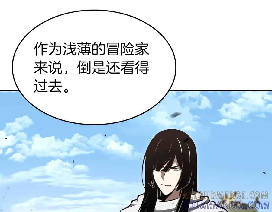 《重生后成为FFF级巫医》第73话 精英怪——蜥蜴人 第49页
