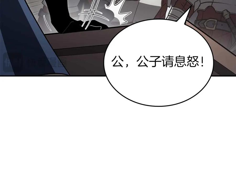 《重生后成为FFF级巫医》第73话 精英怪——蜥蜴人 第106页