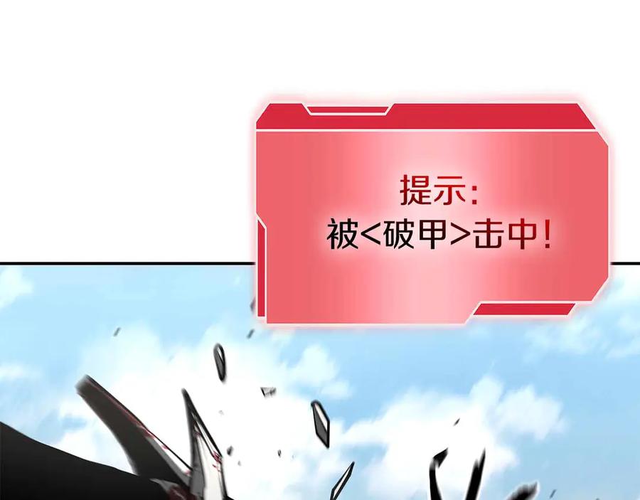 《重生后成为FFF级巫医》第73话 精英怪——蜥蜴人 第175页