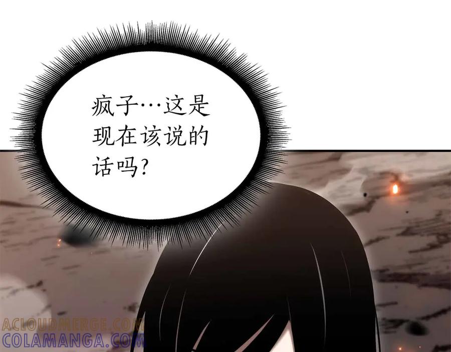 《重生后成为FFF级巫医》第73话 精英怪——蜥蜴人 第53页