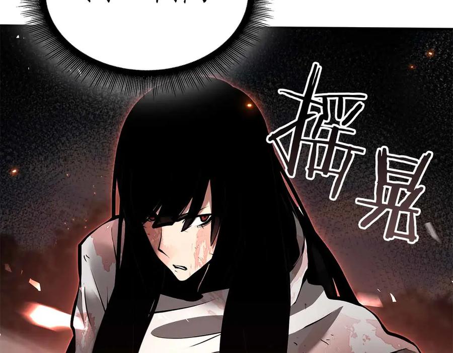 《重生后成为FFF级巫医》第73话 精英怪——蜥蜴人 第215页