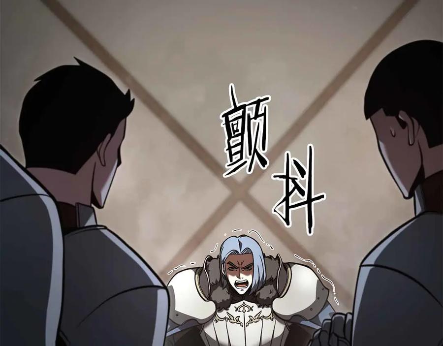 《重生后成为FFF级巫医》第73话 精英怪——蜥蜴人 第98页