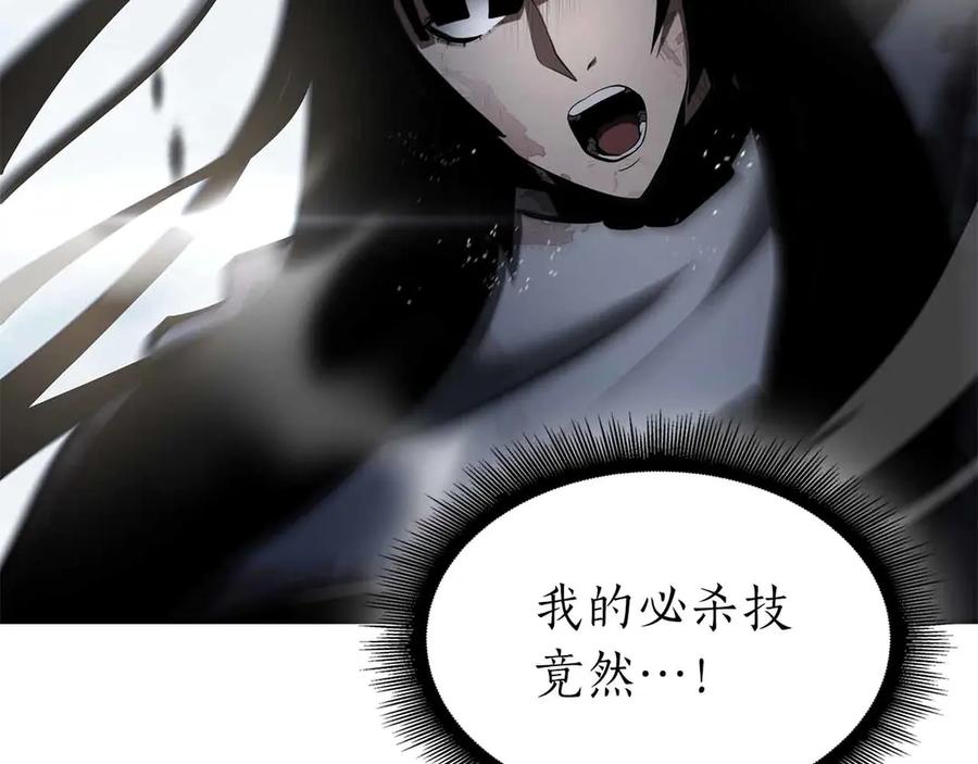 《重生后成为FFF级巫医》第73话 精英怪——蜥蜴人 第179页