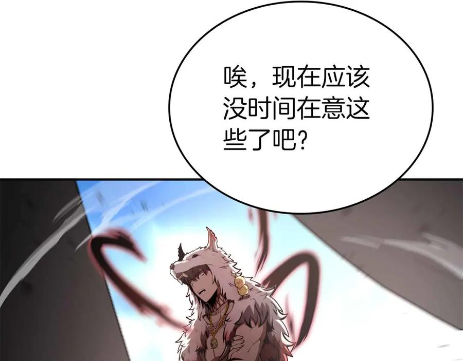 《重生后成为FFF级巫医》第73话 精英怪——蜥蜴人 第140页