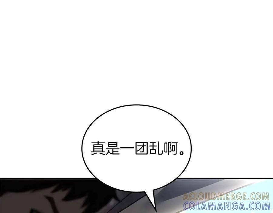 《重生后成为FFF级巫医》第73话 精英怪——蜥蜴人 第109页