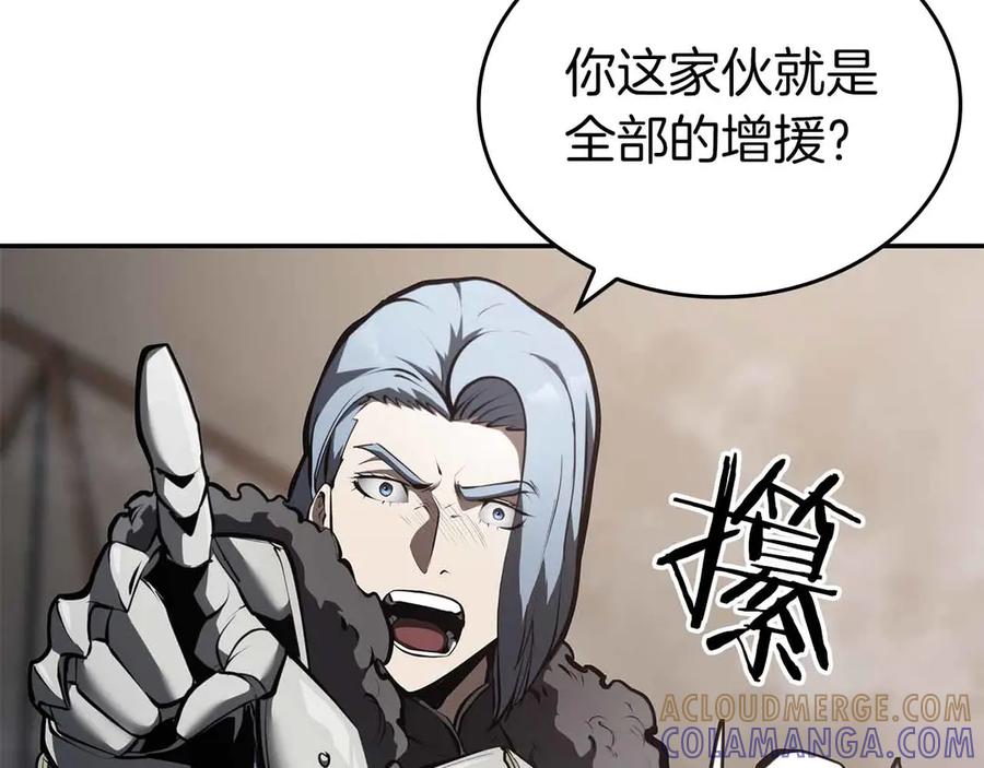 《重生后成为FFF级巫医》第73话 精英怪——蜥蜴人 第137页