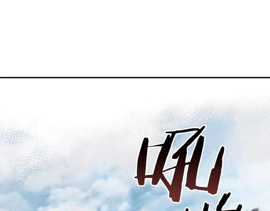 《重生后成为FFF级巫医》第73话 精英怪——蜥蜴人 第152页