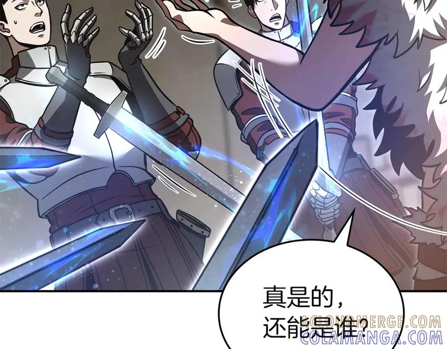 《重生后成为FFF级巫医》第73话 精英怪——蜥蜴人 第121页