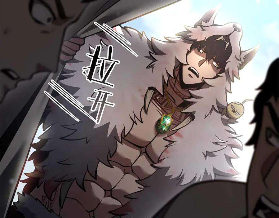 《重生后成为FFF级巫医》第73话 精英怪——蜥蜴人 第110页