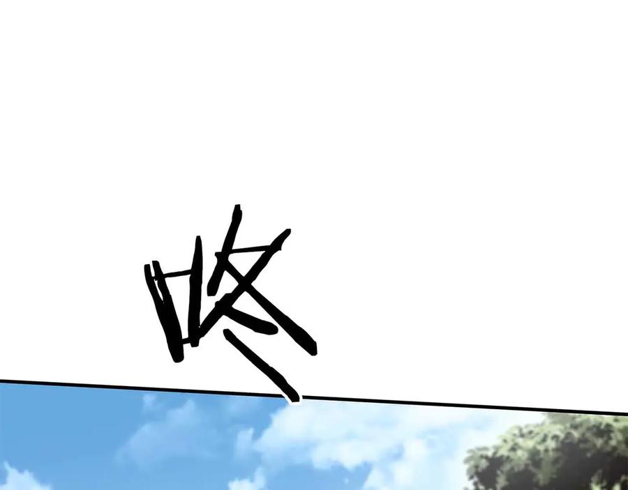 《重生后成为FFF级巫医》第73话 精英怪——蜥蜴人 第232页