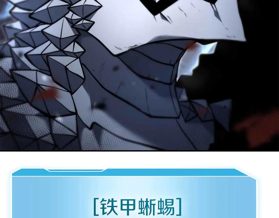 《重生后成为FFF级巫医》第73话 精英怪——蜥蜴人 第86页