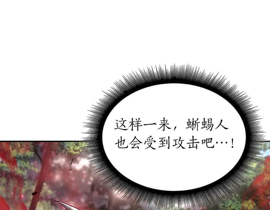《重生后成为FFF级巫医》第73话 精英怪——蜥蜴人 第166页