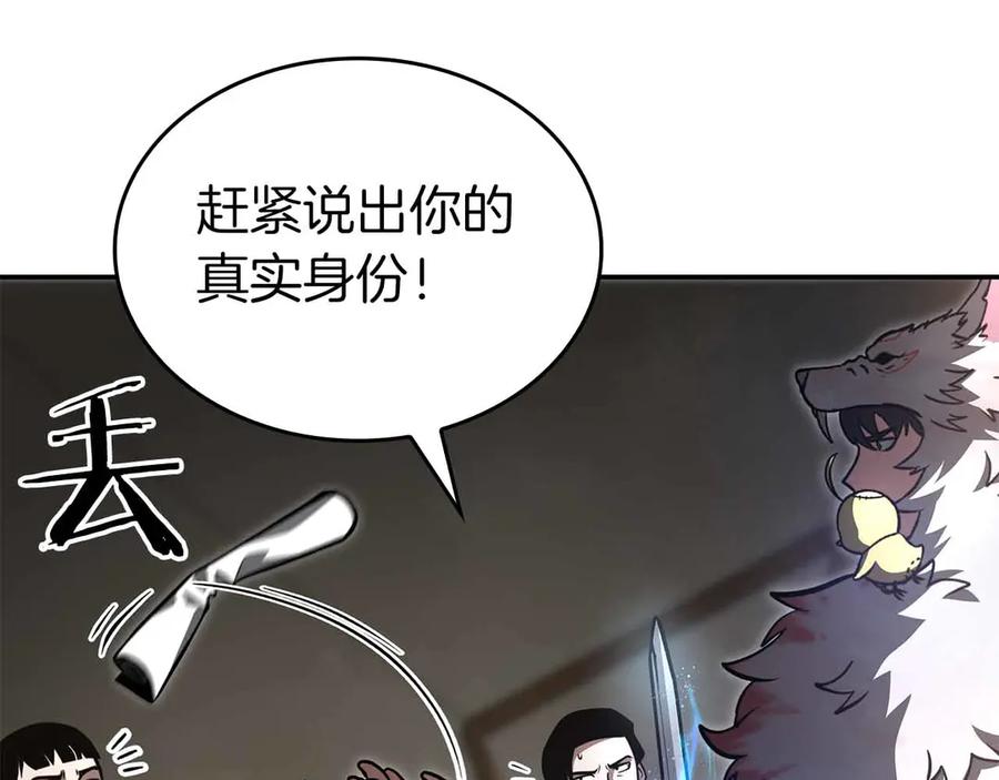 《重生后成为FFF级巫医》第73话 精英怪——蜥蜴人 第120页