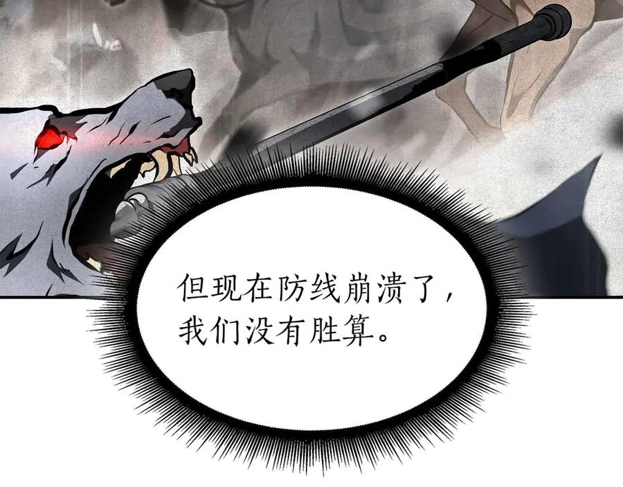 《重生后成为FFF级巫医》第73话 精英怪——蜥蜴人 第71页