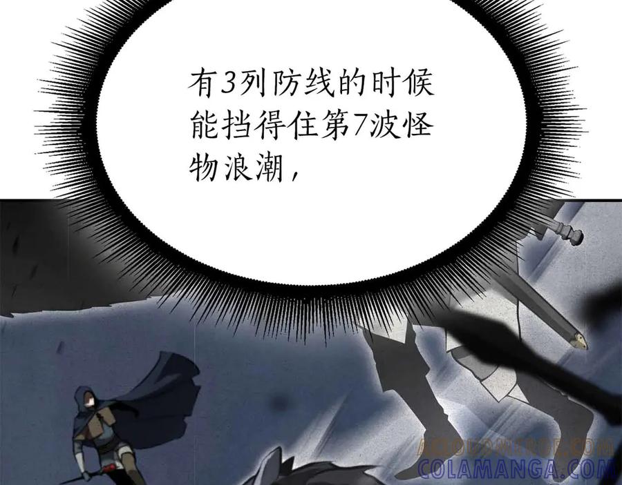 《重生后成为FFF级巫医》第73话 精英怪——蜥蜴人 第69页