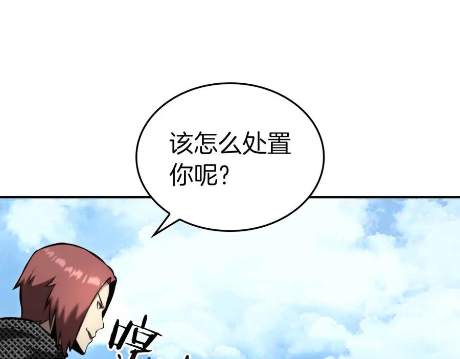 《重生后成为FFF级巫医》第73话 精英怪——蜥蜴人 第46页