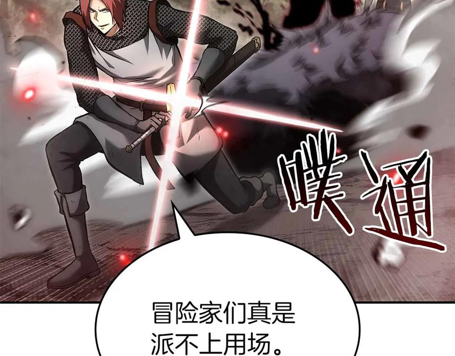 《重生后成为FFF级巫医》第73话 精英怪——蜥蜴人 第42页