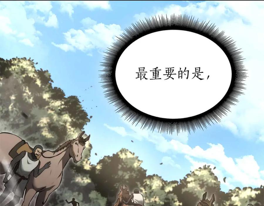 《重生后成为FFF级巫医》第73话 精英怪——蜥蜴人 第59页