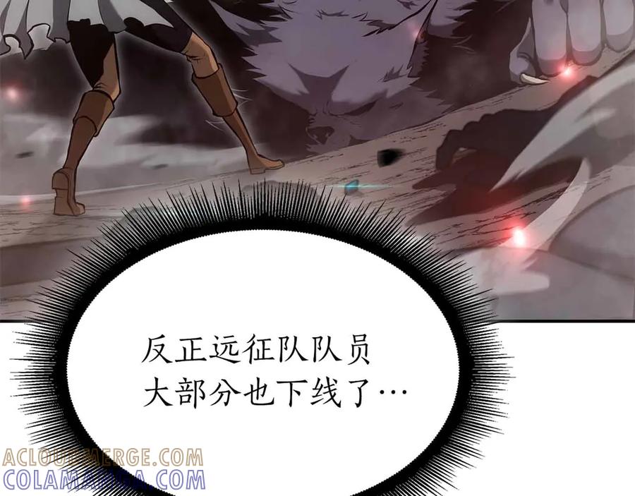 《重生后成为FFF级巫医》第73话 精英怪——蜥蜴人 第57页