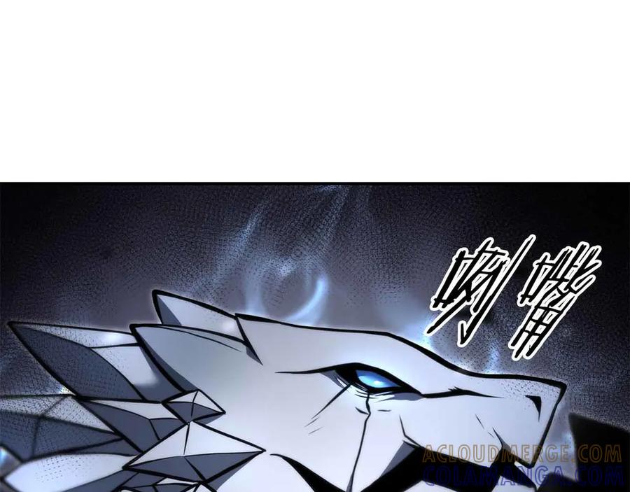 《重生后成为FFF级巫医》第73话 精英怪——蜥蜴人 第85页
