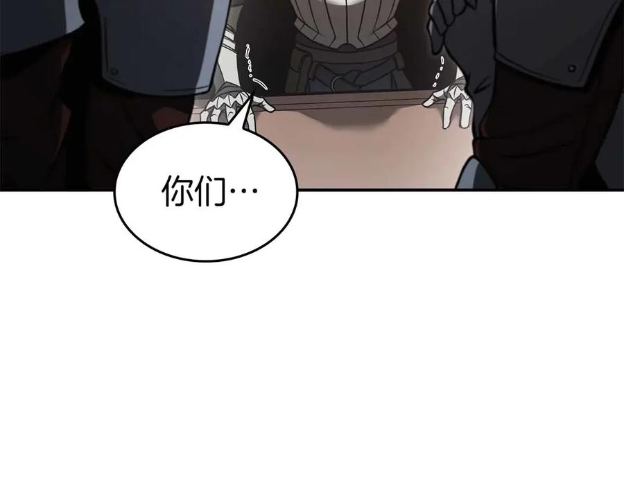 《重生后成为FFF级巫医》第73话 精英怪——蜥蜴人 第99页