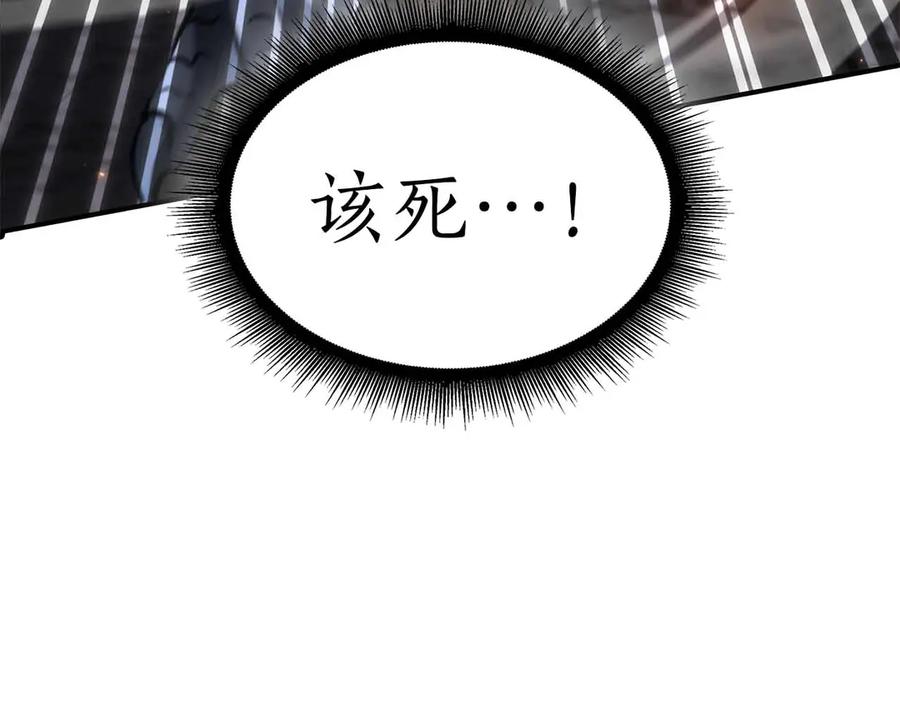 《重生后成为FFF级巫医》第73话 精英怪——蜥蜴人 第227页