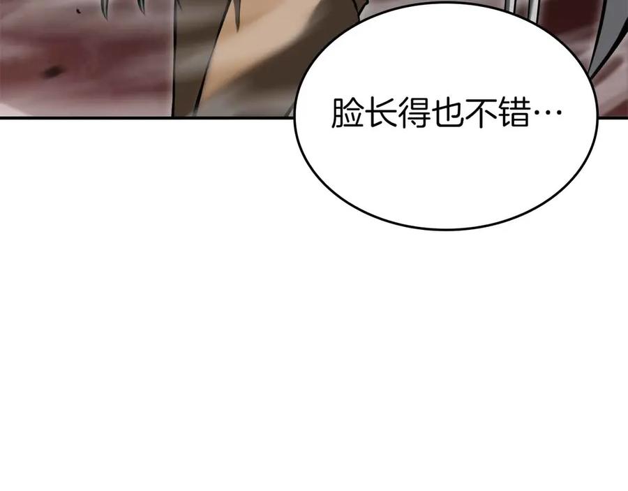 《重生后成为FFF级巫医》第73话 精英怪——蜥蜴人 第51页